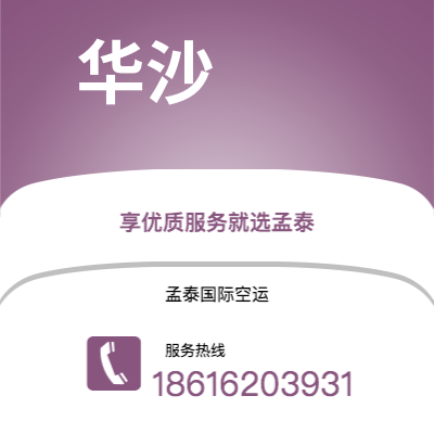 合肥市到华沙海运价格查询|合肥市至波兰华沙国际海运整柜拼箱订舱2