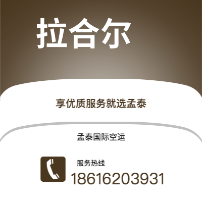 天长市到拉合尔海运价格查询|天长市至巴基斯坦拉合尔国际海运整柜拼箱订舱2