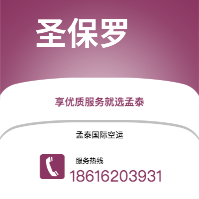 宁国市到圣保罗海运价格查询|宁国市至巴西圣保罗国际海运整柜拼箱订舱2