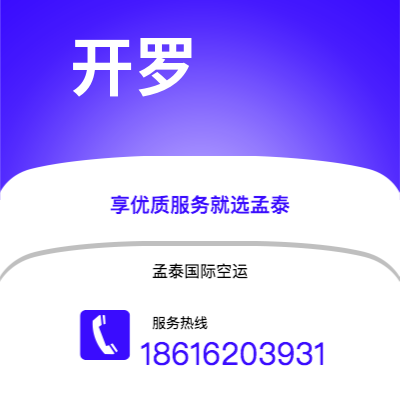 个旧市到开罗海运价格查询|个旧市至埃及开罗国际海运整柜拼箱订舱2
