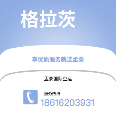宁国市到格拉茨海运价格查询|宁国市至奥地利格拉茨国际海运整柜拼箱订舱2