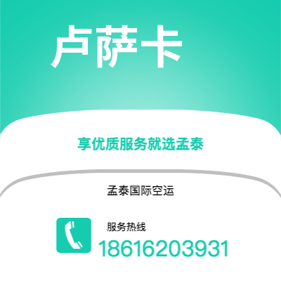 安庆市到卢萨卡海运价格查询|安庆市至赞比亚卢萨卡国际海运整柜拼箱订舱2