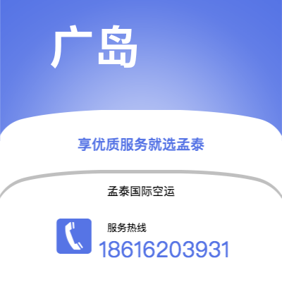 安庆市到广岛海运价格查询|安庆市至日本广岛国际海运整柜拼箱订舱2