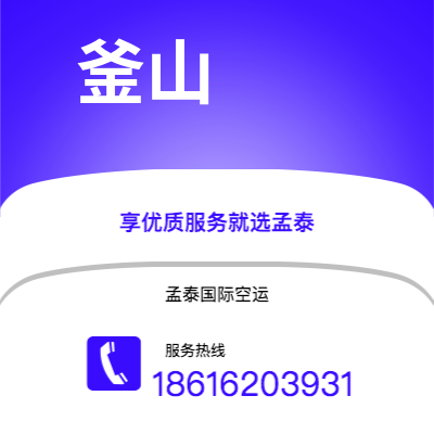 昆明市到釜山海运价格查询|昆明市至韩国釜山国际海运整柜拼箱订舱2
