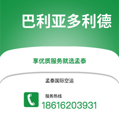 宣城市到巴利亚多利德海运价格查询|宣城市至西班牙巴利亚多利德国际海运整柜拼箱订舱2