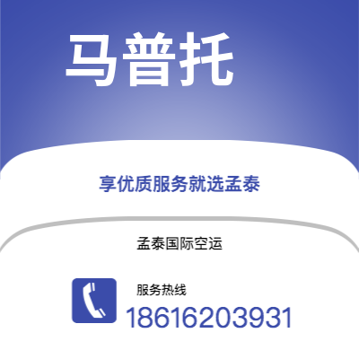 宣城市到马普托海运价格查询|宣城市至莫桑比克马普托国际海运整柜拼箱订舱2