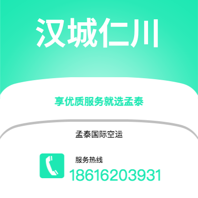 宣城市到汉城仁川海运价格查询|宣城市至韩国汉城仁川国际海运整柜拼箱订舱2