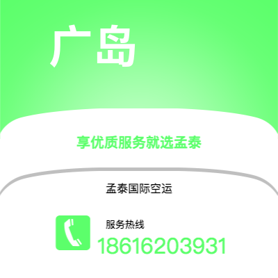 宣城市到广岛海运价格查询|宣城市至日本广岛国际海运整柜拼箱订舱2