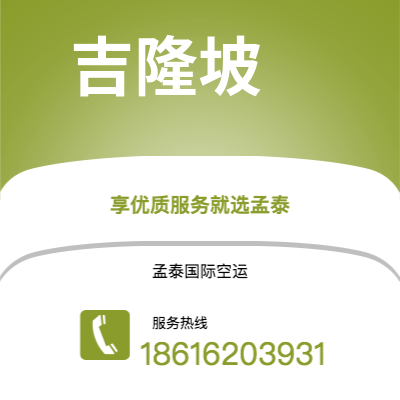 宣城市到吉隆坡海运价格查询|宣城市至马来西亚吉隆坡国际海运整柜拼箱订舱2