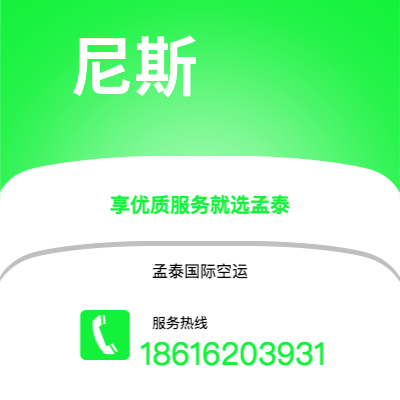 巢湖市到尼斯海运价格查询|巢湖市至法国尼斯国际海运整柜拼箱订舱2