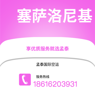 巢湖市到塞萨洛尼基海运价格查询|巢湖市至希腊塞萨洛尼基国际海运整柜拼箱订舱2