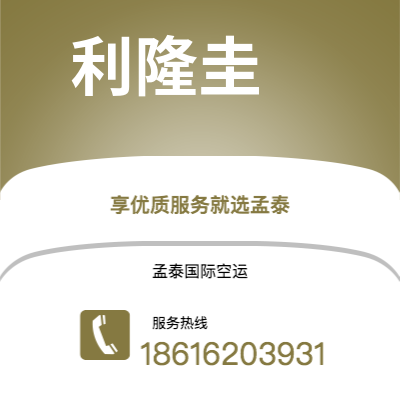 巢湖市到利隆圭海运价格查询|巢湖市至马拉维利隆圭国际海运整柜拼箱订舱2