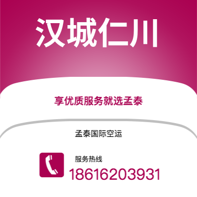 巢湖市到汉城仁川海运价格查询|巢湖市至韩国汉城仁川国际海运整柜拼箱订舱2