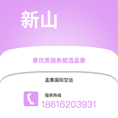 巢湖市到新山海运价格查询|巢湖市至马来西亚新山国际海运整柜拼箱订舱2