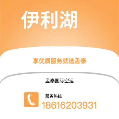 巢湖市到乌戒潘当海运价格查询|巢湖市至印度尼西亚乌戒潘当国际海运整柜拼箱订舱2