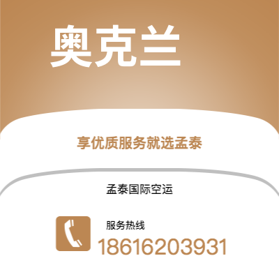 巢湖市到奥克兰海运价格查询|巢湖市至新西兰奥克兰国际海运整柜拼箱订舱2