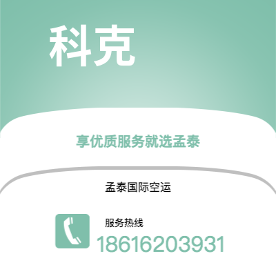 广德市到科克海运价格查询|广德市至爱尔兰科克国际海运整柜拼箱订舱2