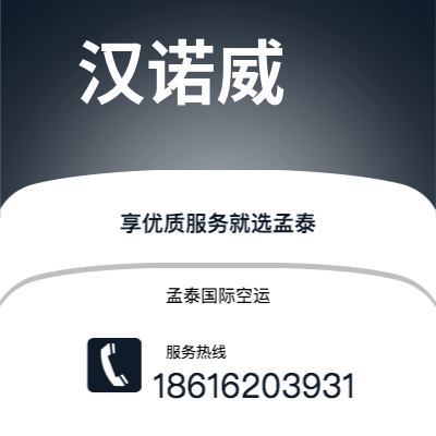 广德市到汉诺威海运价格查询|广德市至德国汉诺威国际海运整柜拼箱订舱2