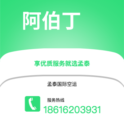 上海市到阿伯丁海运价格查询|上海市至英国阿伯丁国际海运整柜拼箱订舱2