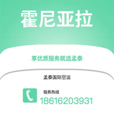 无为市到霍尼亚拉海运价格查询|无为市至所罗门群岛霍尼亚拉国际海运整柜拼箱订舱2