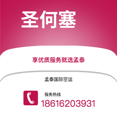 明光市到圣何塞海运价格查询|明光市至哥斯达黎加圣何塞国际海运整柜拼箱订舱2