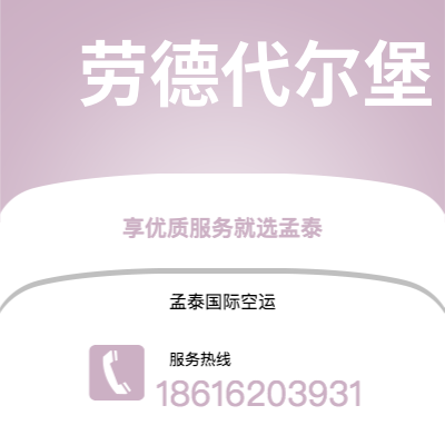 淮北市到劳德代尔堡海运价格查询|淮北市至美国劳德代尔堡国际海运整柜拼箱订舱2