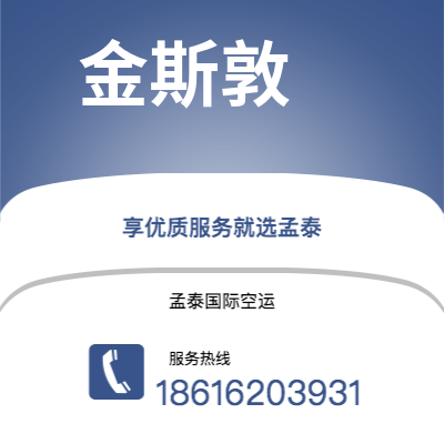 淮北市到金斯敦海运价格查询|淮北市至牙买加金斯敦国际海运整柜拼箱订舱2
