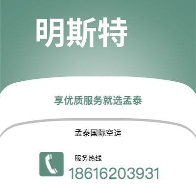 淮北市到明斯特海运价格查询|淮北市至德国明斯特国际海运整柜拼箱订舱2