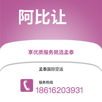 淮北市到基希纳乌海运价格查询|淮北市至摩尔多瓦基希纳乌国际海运整柜拼箱订舱2