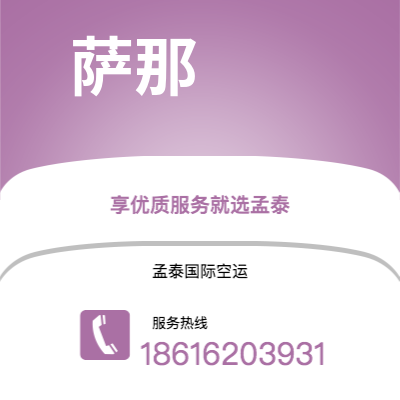 淮北市到萨那海运价格查询|淮北市至也门萨那国际海运整柜拼箱订舱2