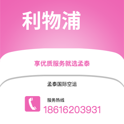 淮南市到利物浦海运价格查询|淮南市至英国利物浦国际海运整柜拼箱订舱2