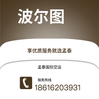 昭通市到波尔图海运价格查询|昭通市至葡萄牙波尔图国际海运整柜拼箱订舱2