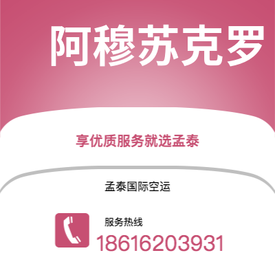 滁州市到阿穆苏克罗海运价格查询|滁州市至科特迪瓦阿穆苏克罗国际海运整柜拼箱订舱2