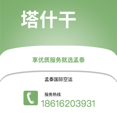 昭通市到塔什干海运价格查询|昭通市至乌兹别克斯坦塔什干国际海运整柜拼箱订舱2