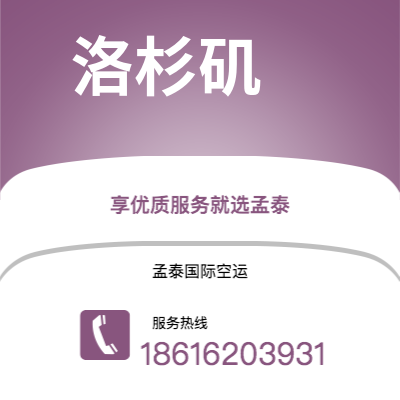 芜湖市到洛杉矶海运价格查询|芜湖市至美国洛杉矶国际海运整柜拼箱订舱2
