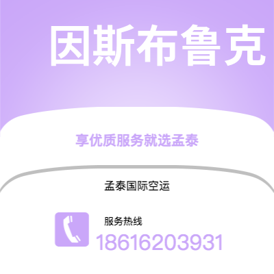 芜湖市到因斯布鲁克海运价格查询|芜湖市至奥地利因斯布鲁克国际海运整柜拼箱订舱2