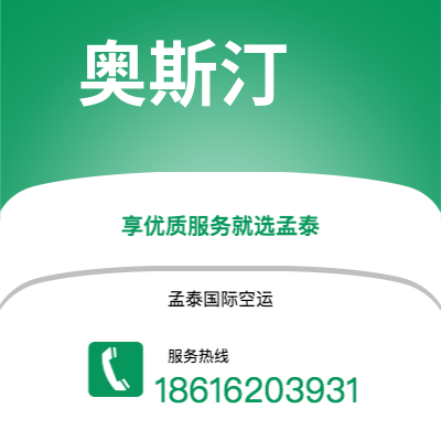 蚌埠市到奥斯汀海运价格查询|蚌埠市至美国奥斯汀国际海运整柜拼箱订舱2