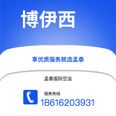 蚌埠市到博伊西海运价格查询|蚌埠市至美国博伊西国际海运整柜拼箱订舱2