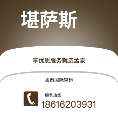 蚌埠市到堪萨斯海运价格查询|蚌埠市至美国堪萨斯国际海运整柜拼箱订舱2