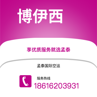 铜陵市到博伊西海运价格查询|铜陵市至美国博伊西国际海运整柜拼箱订舱2