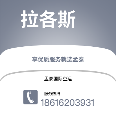 铜陵市到拉各斯海运价格查询|铜陵市至尼日利亚拉各斯国际海运整柜拼箱订舱2