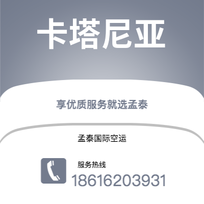 马鞍山市到卡塔尼亚海运价格查询|马鞍山市至意大利卡塔尼亚国际海运整柜拼箱订舱2