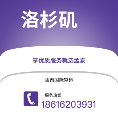 普洱市到洛杉矶海运价格查询|普洱市至美国洛杉矶国际海运整柜拼箱订舱2