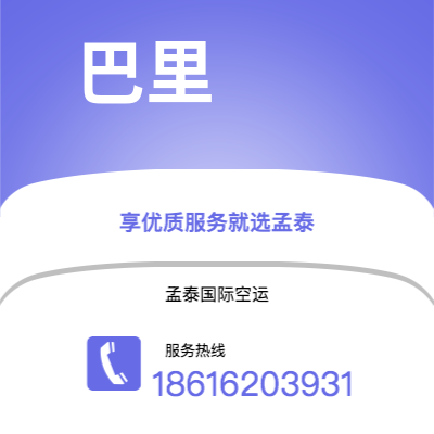 黄山市到巴里海运价格查询|黄山市至意大利巴里国际海运整柜拼箱订舱2