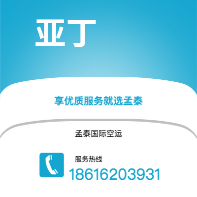 黄山市到亚丁海运价格查询|黄山市至也门亚丁国际海运整柜拼箱订舱2