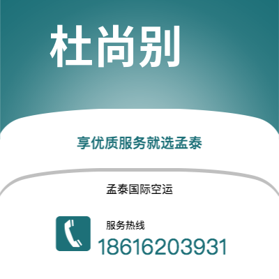 黄山市到杜尚别海运价格查询|黄山市至塔吉克斯坦杜尚别国际海运整柜拼箱订舱2