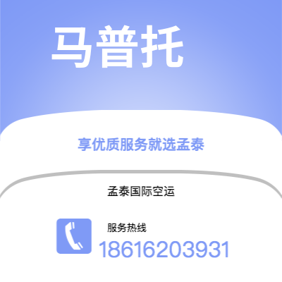 黄山市到马普托海运价格查询|黄山市至莫桑比克马普托国际海运整柜拼箱订舱2