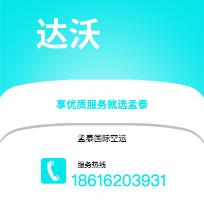 黄山市到达沃海运价格查询|黄山市至菲律宾达沃国际海运整柜拼箱订舱2