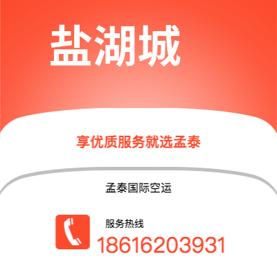 临沂市到盐湖城海运价格查询|临沂市至美国盐湖城国际海运整柜拼箱订舱2