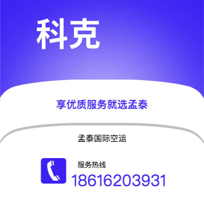 临沂市到科克海运价格查询|临沂市至爱尔兰科克国际海运整柜拼箱订舱2